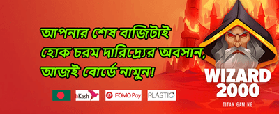 ভিআইপি উইকলি ক্যাশব্যাক promotion