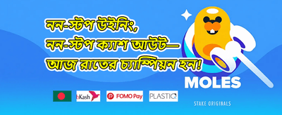 উইকএন্ড রিলোড 💰 promotion