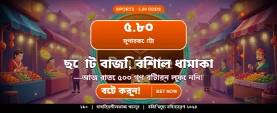 সেরা গেমিং অভিজ্ঞতা পান