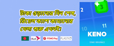 দৈনিক লাকি স্পিন 🏆 promotion