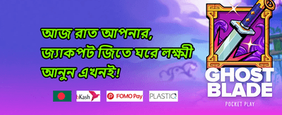 ওয়েলকাম বোনাস 🎰 promotion